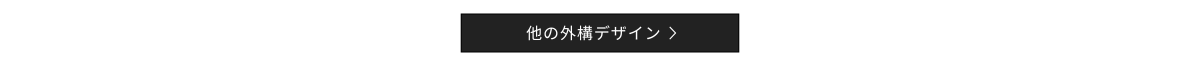 お庭時間