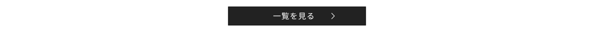 お庭時間