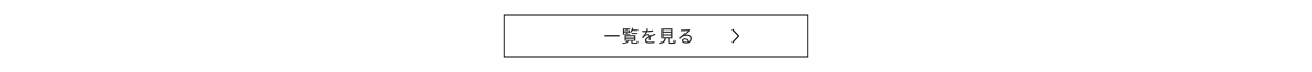 お庭時間