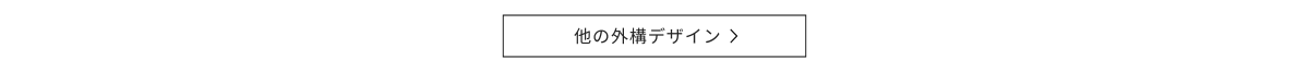 お庭時間